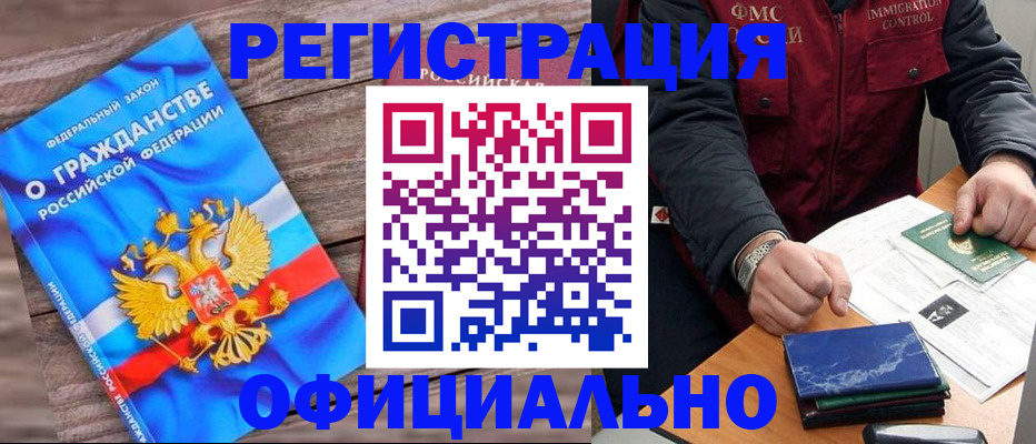 временная регистрация недорого в Петухово